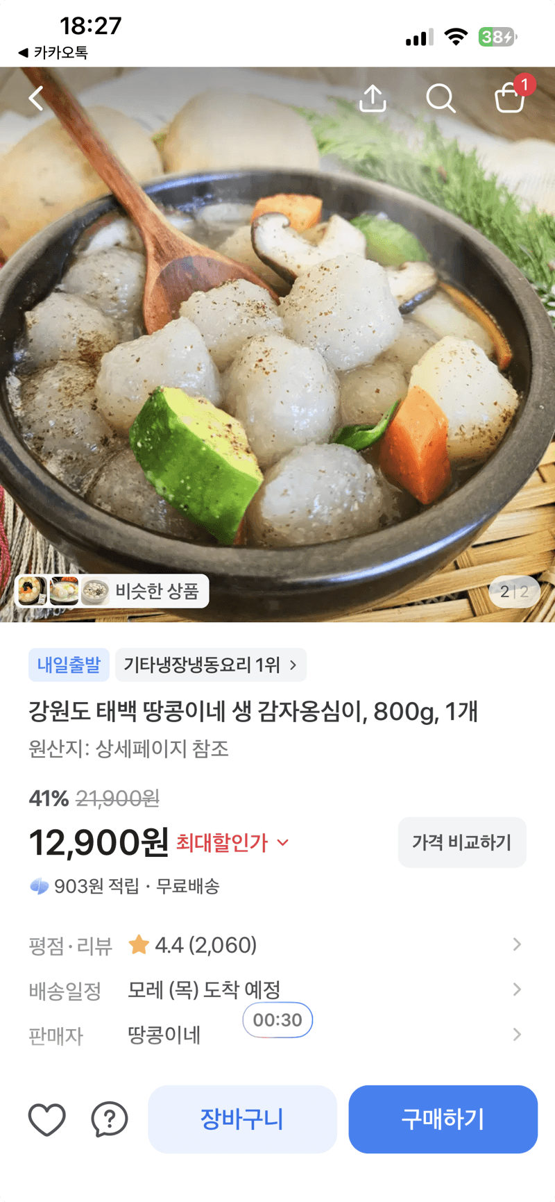 Ttangkkongine Fresh Potato Ongsimi
