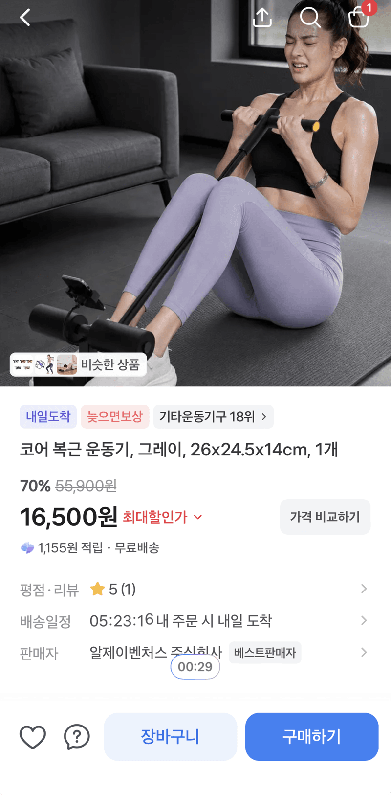 코어 복근 운동기