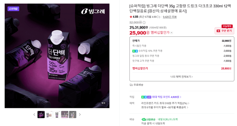 빙그레 더단백 다크초코 12팩
