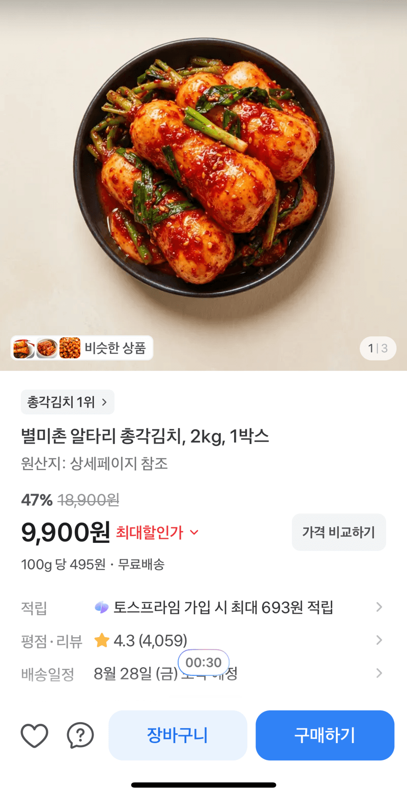 알타리 총각김치 2kg