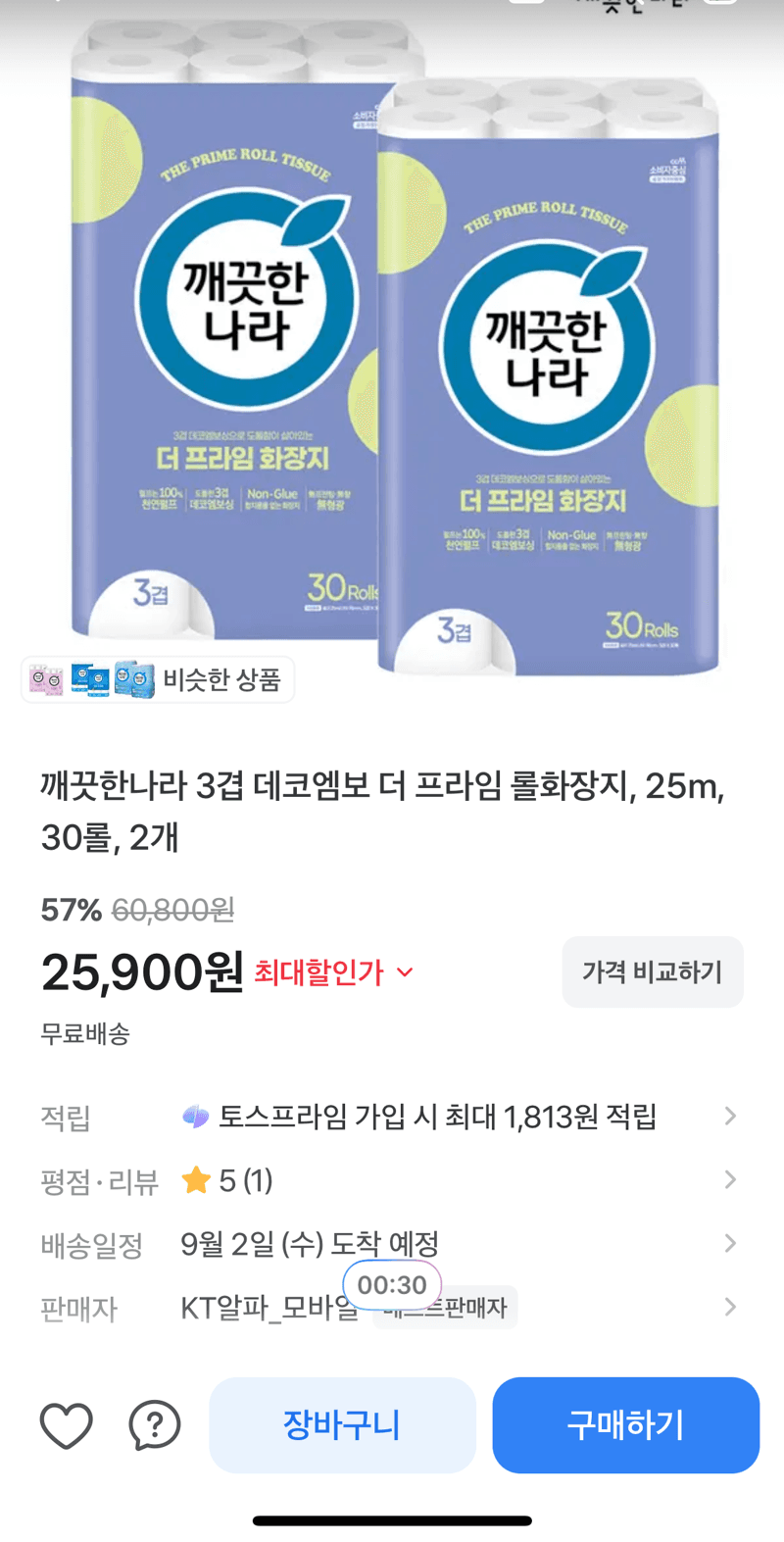 깨끗한나라 롤화장지 60롤