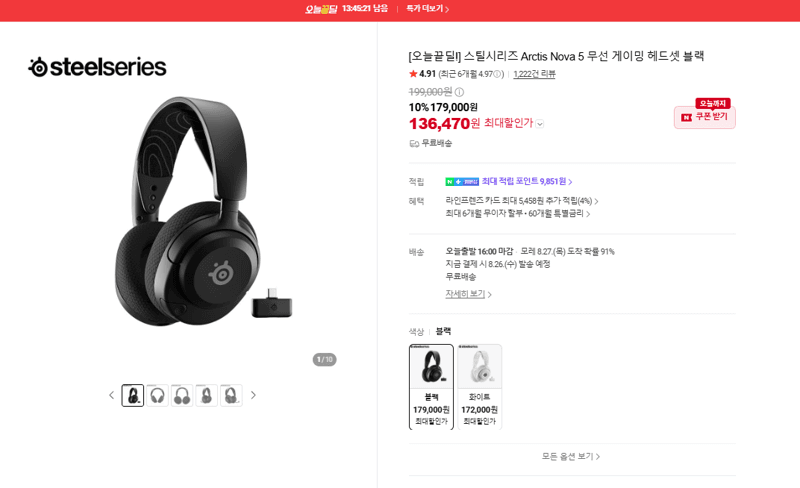 스틸시리즈 Arctis Nova 5