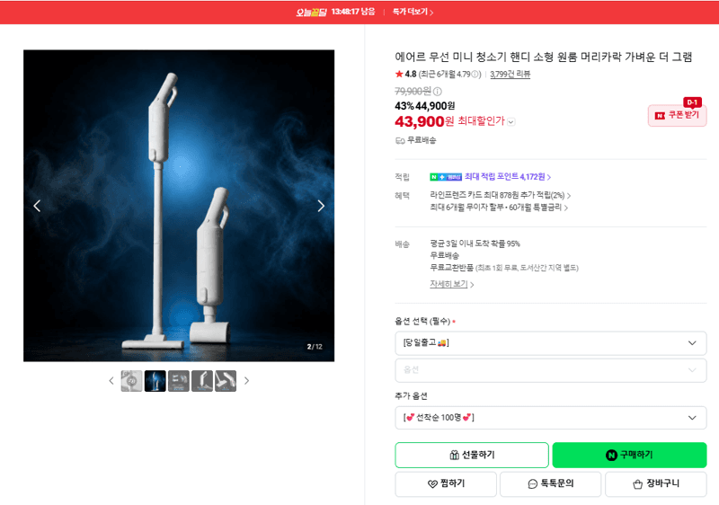 에어르 미니 청소기 더 그램