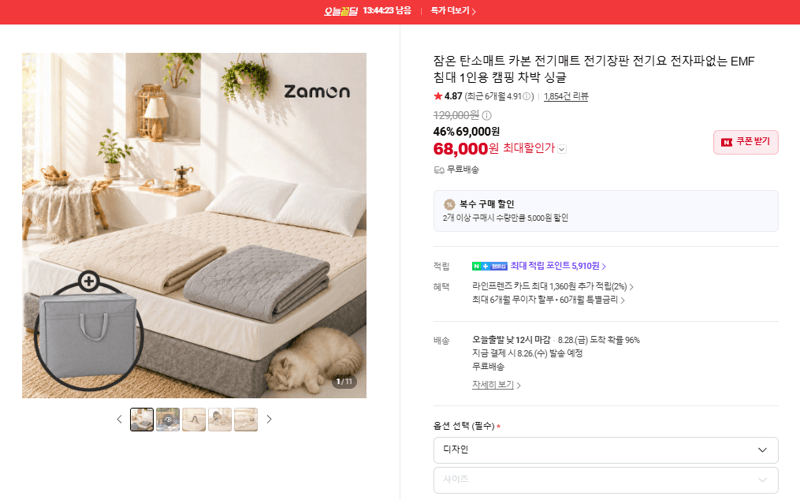 잠온 카본 전기매트 1인용