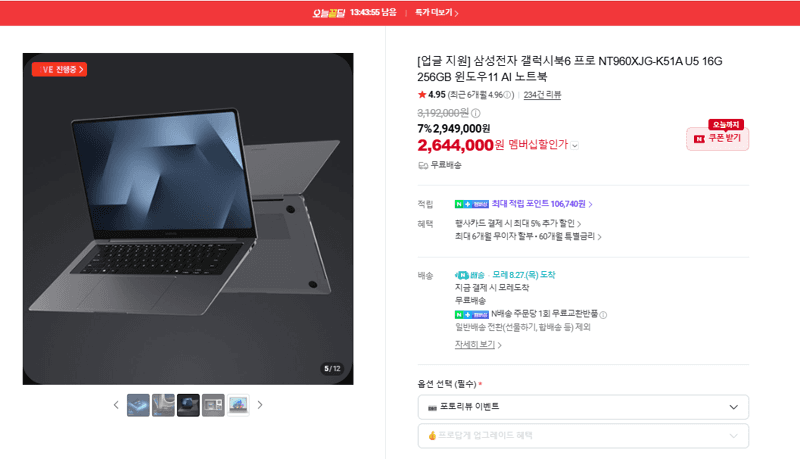 삼성 갤럭시북6 프로