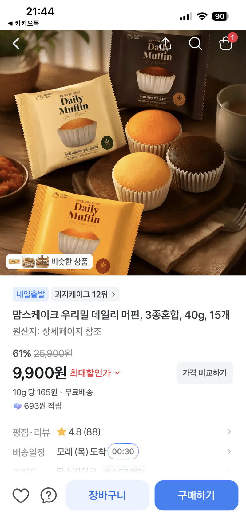 맘스케이크 우리밀 데일리 머핀 15개