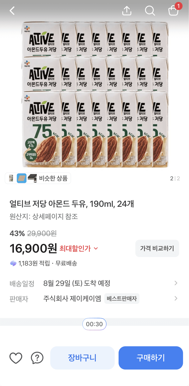 얼티브 저당 아몬드 두유 190ml