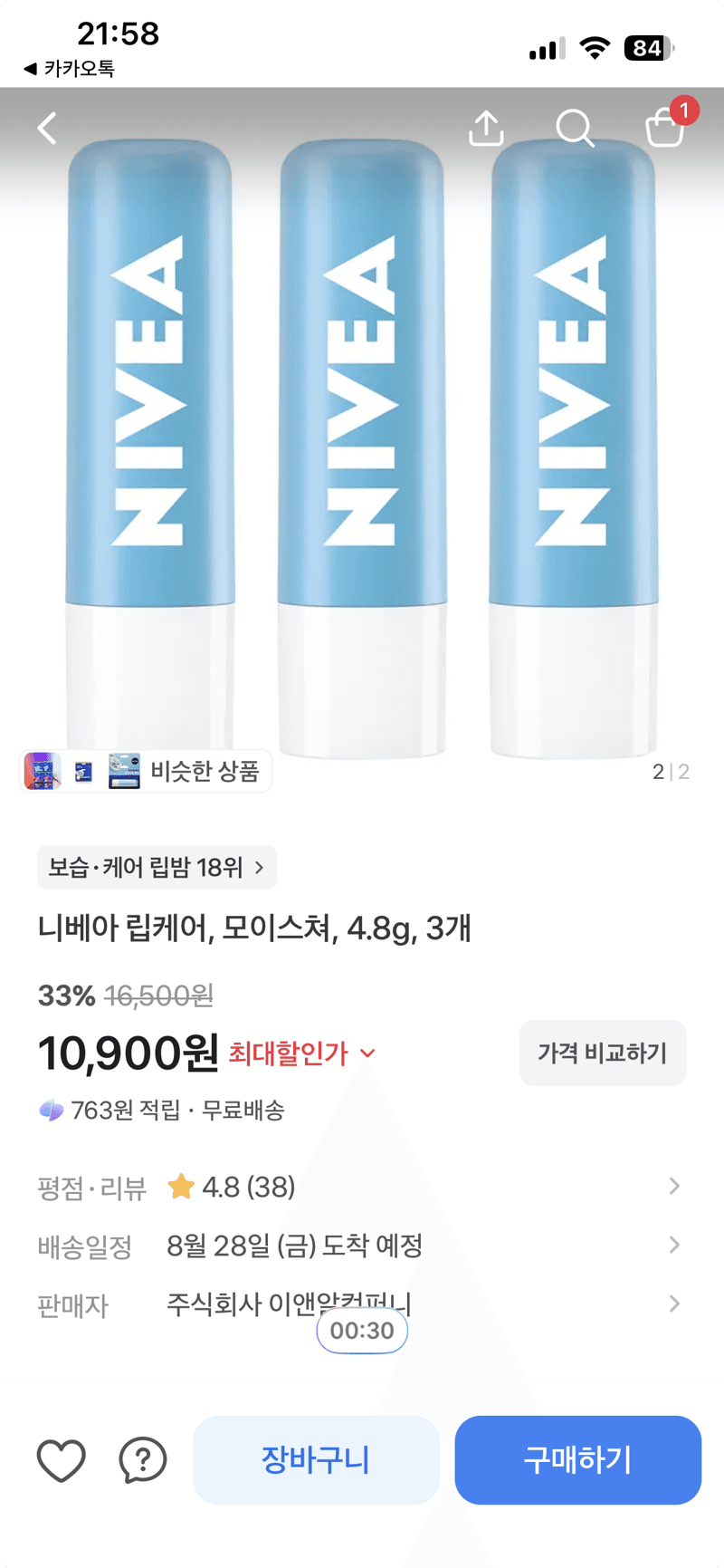 니베아 립케어 모이스쳐 4.8g 3개