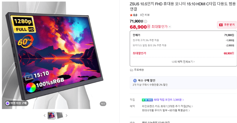 ZSUS 10.5인치 FHD 휴대용 모니터