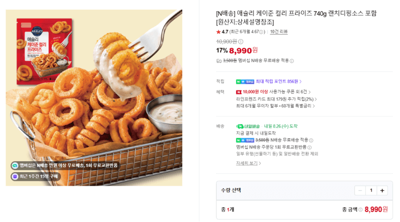 애슐리 케이준 컬리 프라이즈