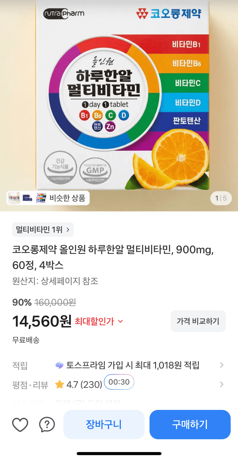 코오롱제약 하루한알 멀티비타민 4박스