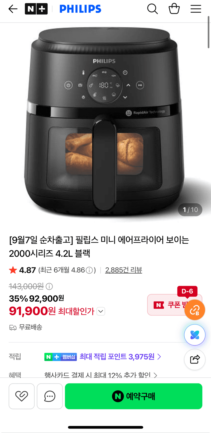 필립스 미니 에어프라이어 2000 4.2L
