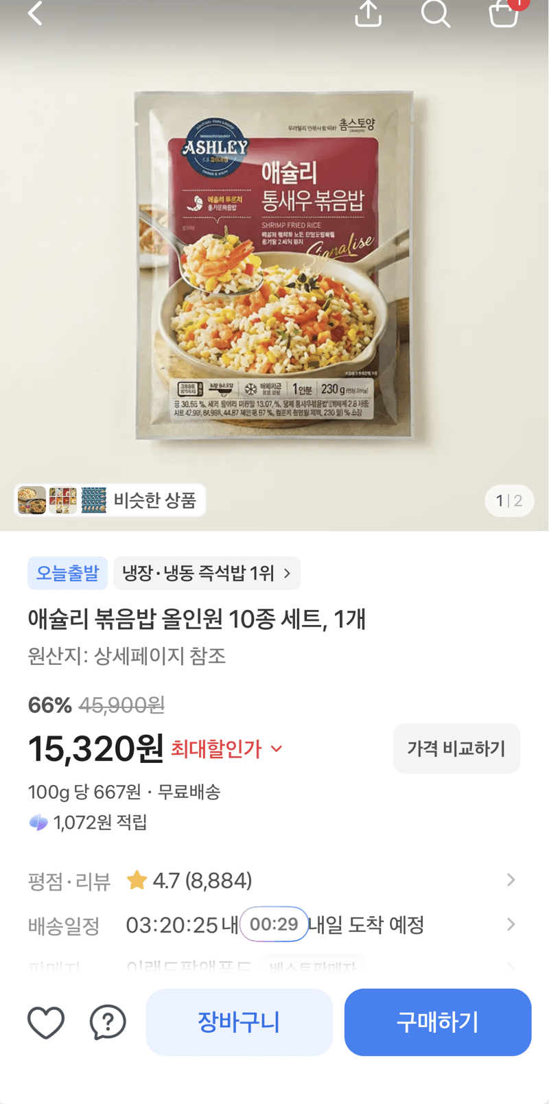애슐리 볶음밥 10종 세트