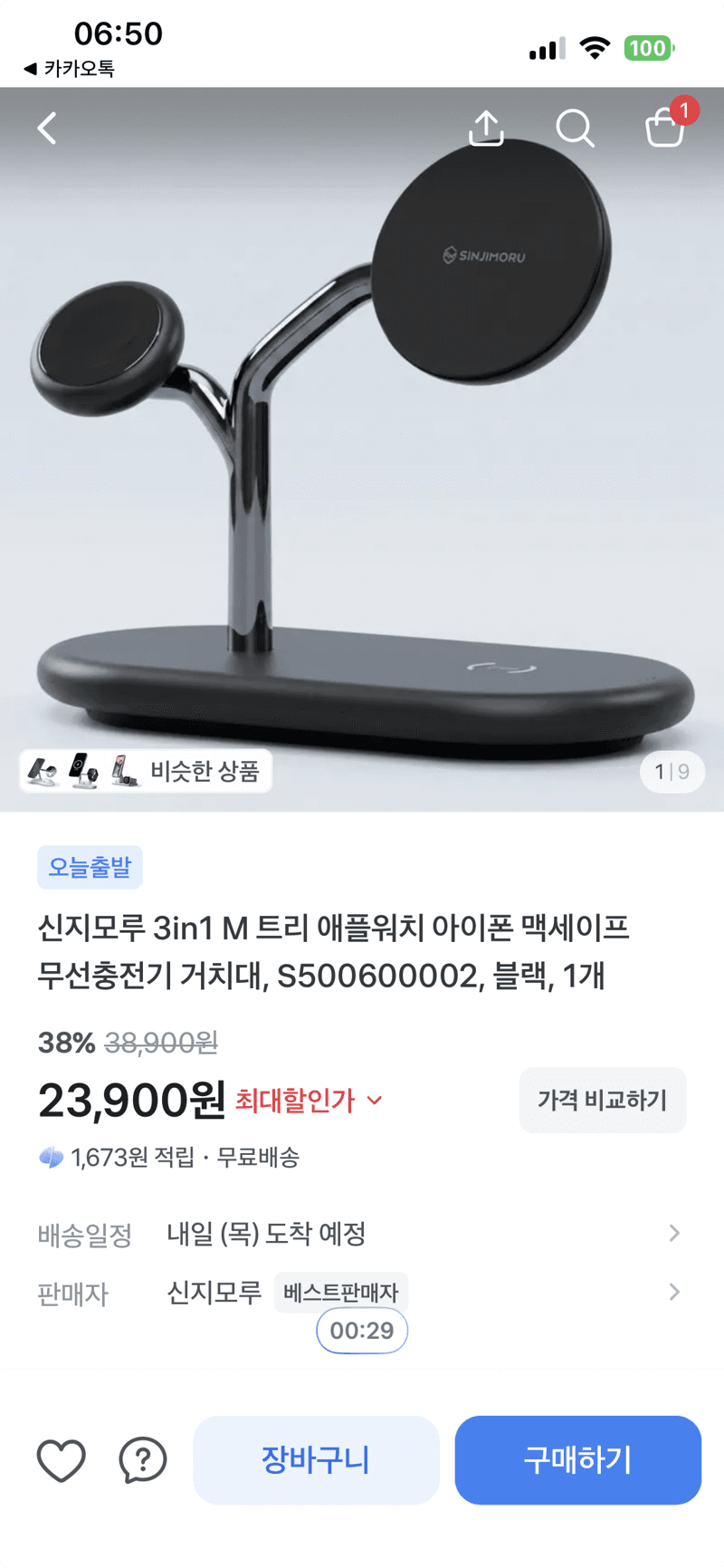 신지모루 3in1 M 트리 맥세이프 충전기