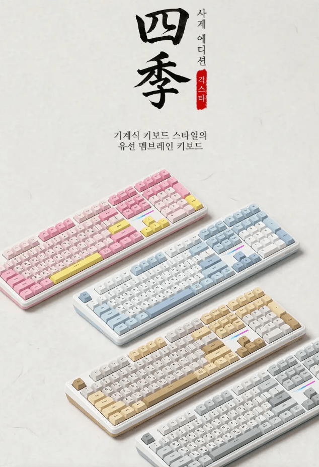 긱스타 GK108FE 유선 키보드