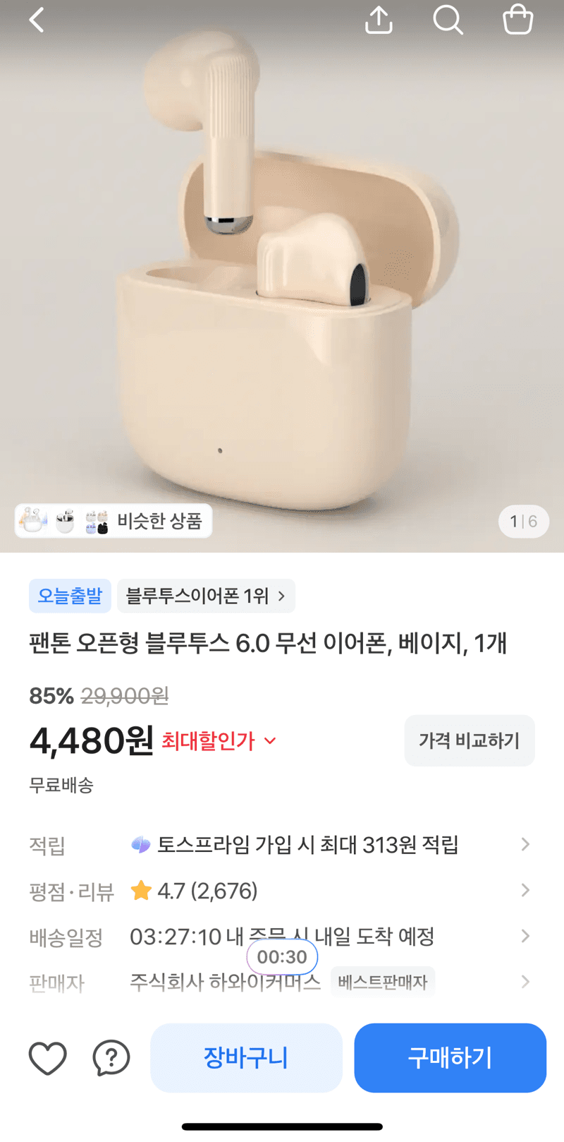 팬톤 오픈형 블루투스 이어폰