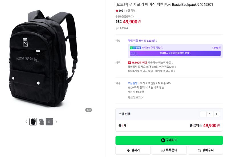 PUMA 포키 베이직 백팩