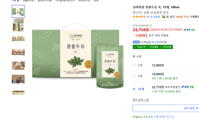 상하목장 콩물두유 쑥 15개