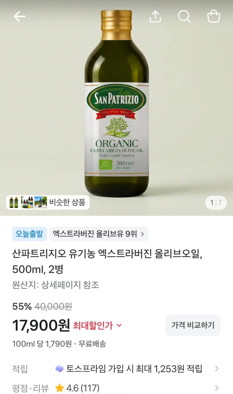 산파트리지오 유기농 올리브오일 500ml