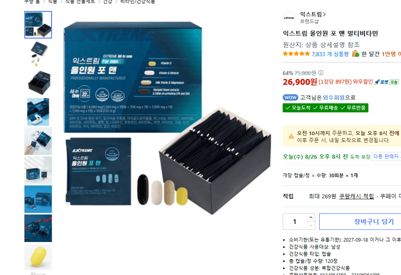 익스트림 올인원 포 맨 멀티비타민