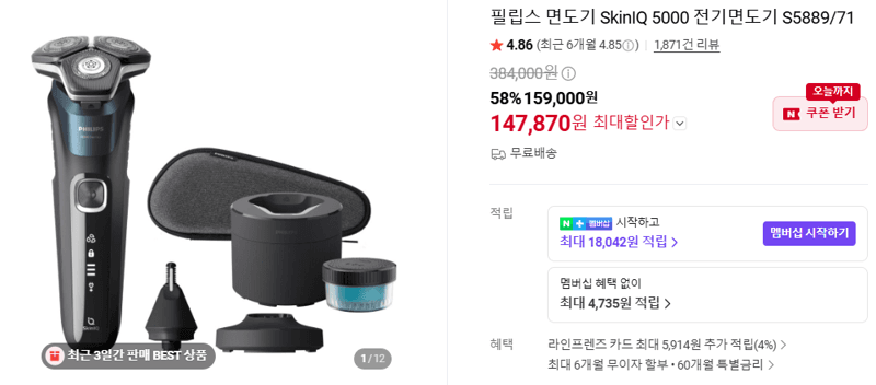 필립스 SkinIQ 5000 S5889