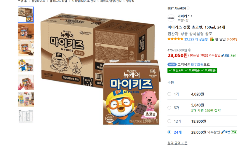 마이키즈 초코맛 150ml 24개