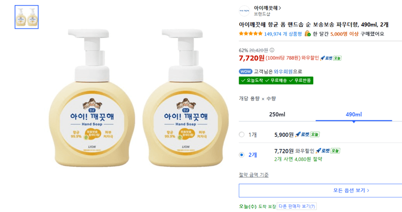 아이깨끗해 폼 핸드솝 490ml 2개