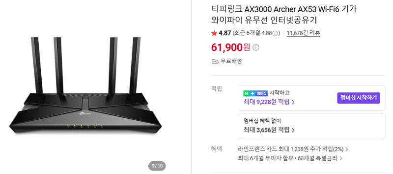 TP-Link Archer AX53 Wi-Fi6