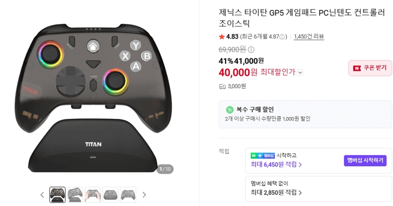 제닉스 타이탄 GP5 게임패드