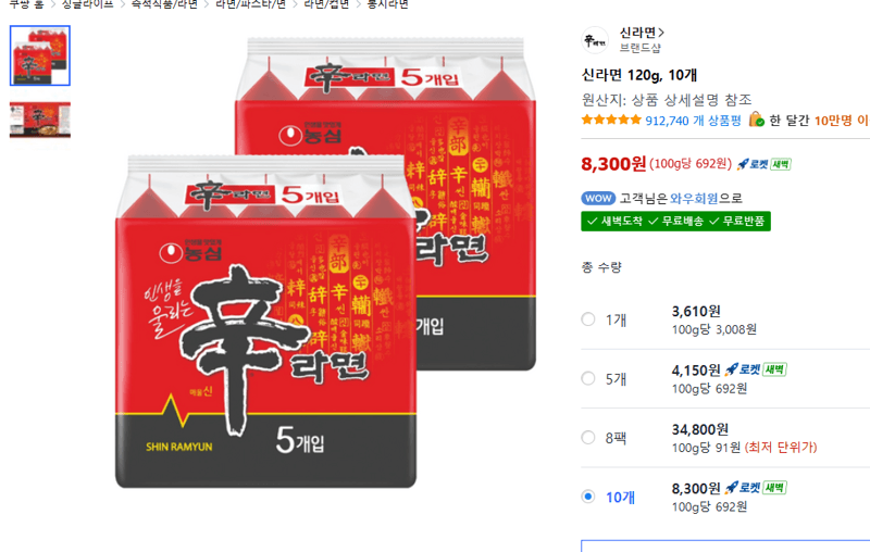 농심 신라면 120g 10개