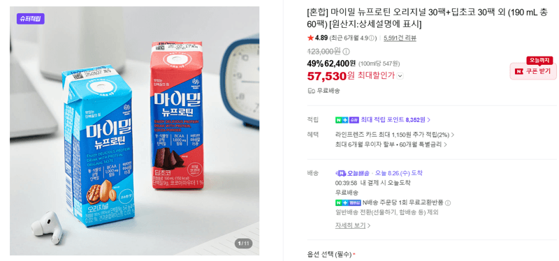 마이밀 뉴프로틴 190ml 60팩