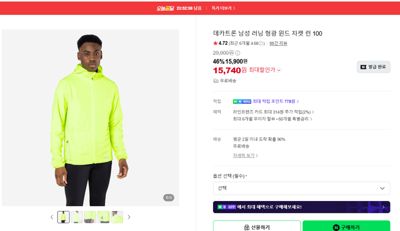 데카트론 런 100 윈드 자켓