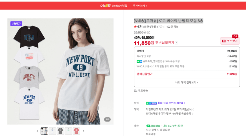 WHO.A.U Logo Basic T-shirt
