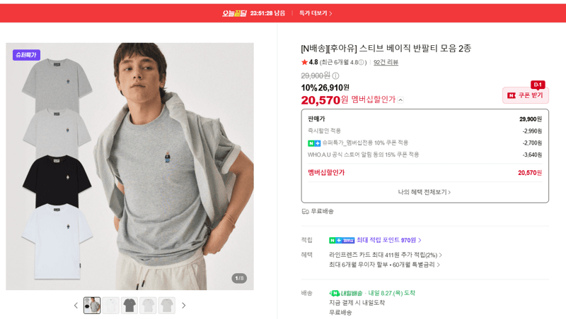 WHO.A.U Steve Basic T-Shirt
