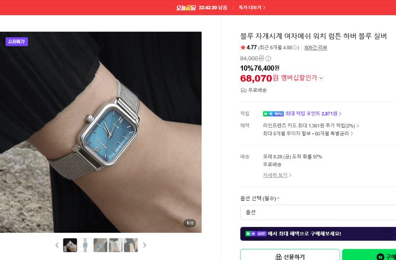 블루 자개시계 럼튼 하버 블루 실버