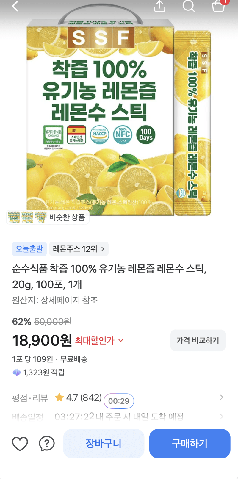 순수식품 유기농 레몬즙 100포