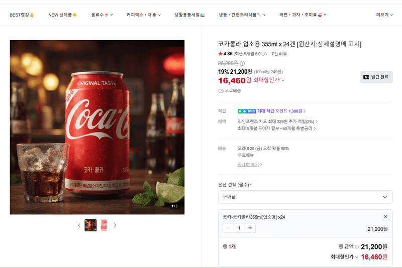 코카콜라 355ml 24캔