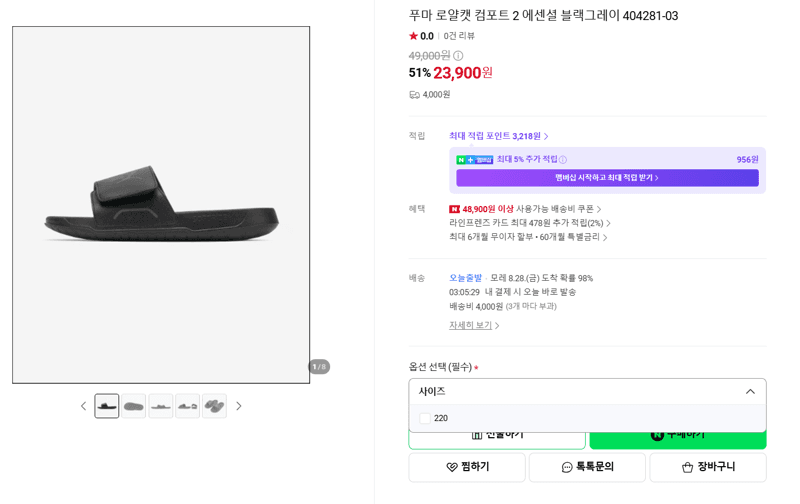 Puma Royalcat Comfort 2 Essential