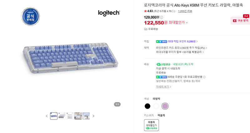 로지텍 Alto Keys K98M