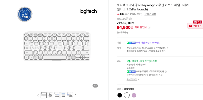 Logitech Keys-to-go 2