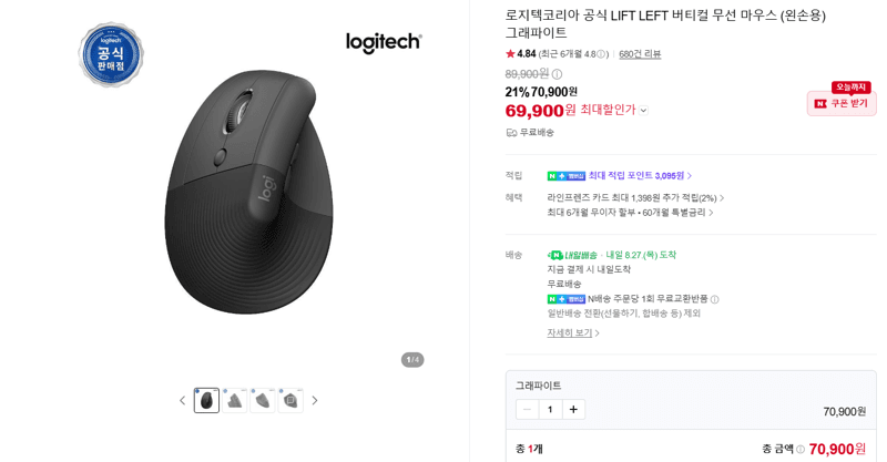 로지텍 LIFT 버티컬 마우스