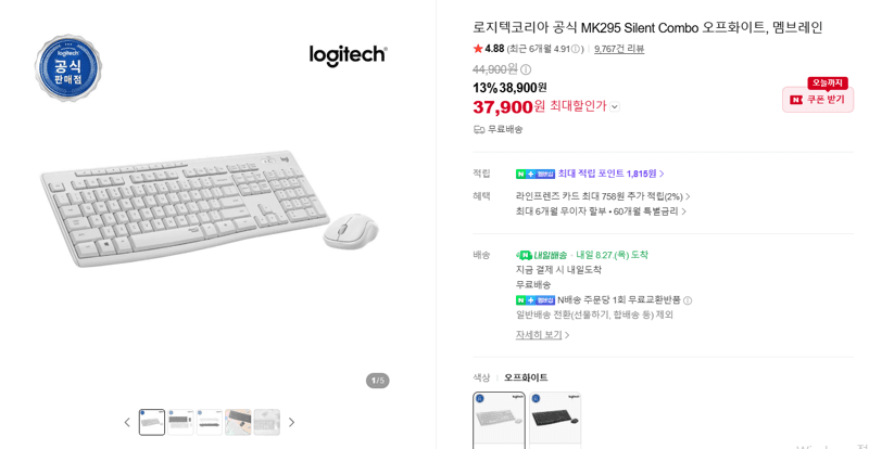로지텍 MK295 Silent Combo