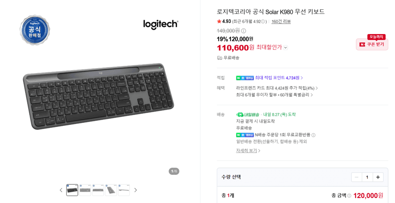 Logitech Solar K980 키보드