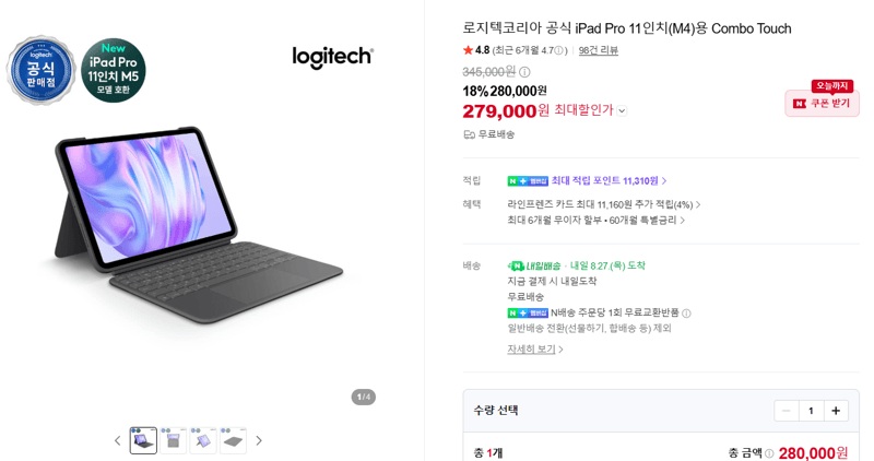 로지텍 Combo Touch iPad Pro 11"