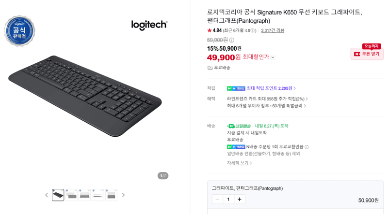 로지텍 Signature K650