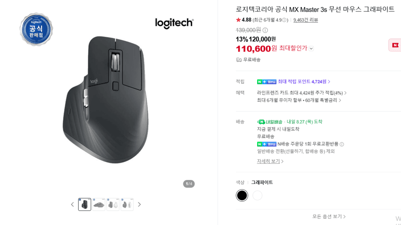 Logitech MX Master 3s