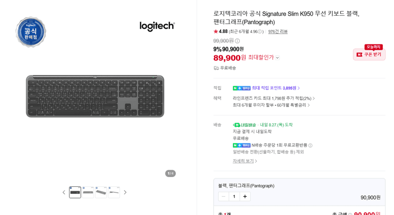로지텍 Signature Slim K950