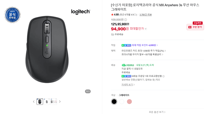 Logitech MX Anywhere 3s