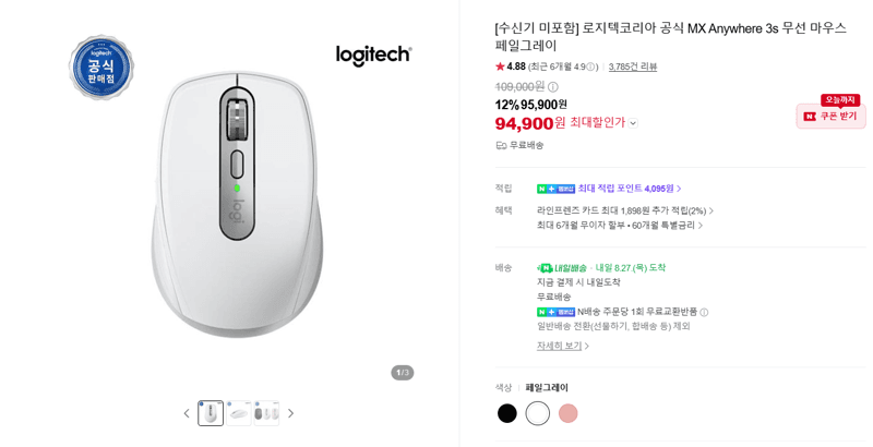 Logitech MX Anywhere 3s