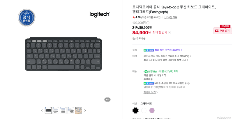 Logitech Keys-to-go 2
